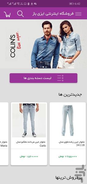 EZbazar Store - Image screenshot of android app