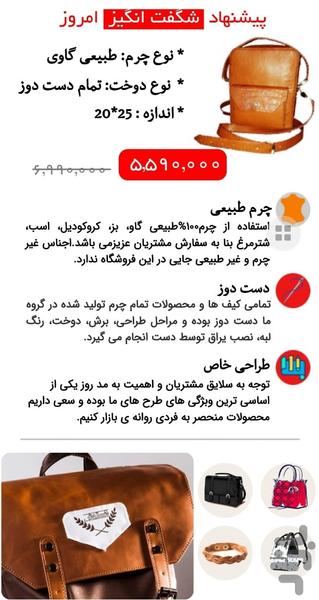 هستوش - عکس برنامه موبایلی اندروید