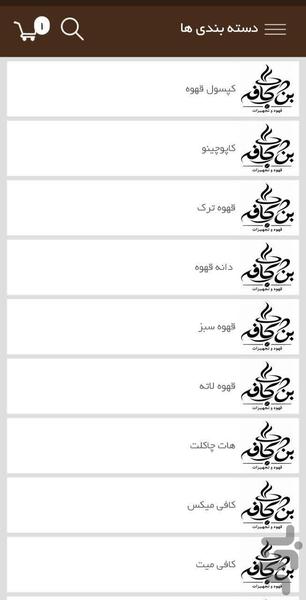 BEN CAFE - Image screenshot of android app