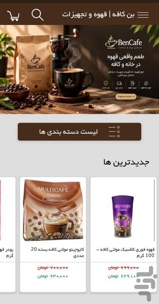 BEN CAFE - Image screenshot of android app