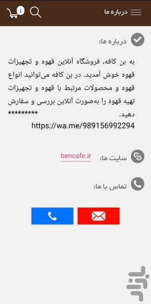 BEN CAFE - Image screenshot of android app