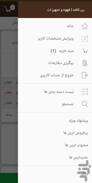 BEN CAFE - Image screenshot of android app