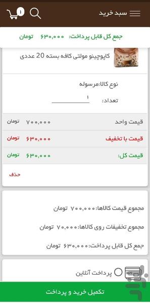 BEN CAFE - Image screenshot of android app