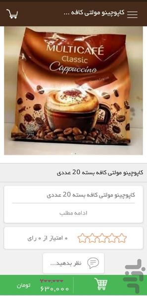 BEN CAFE - Image screenshot of android app