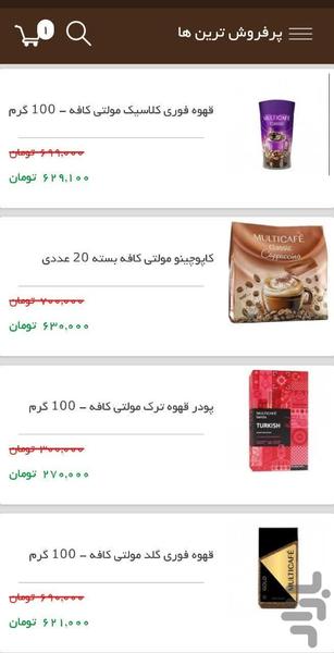 BEN CAFE - Image screenshot of android app