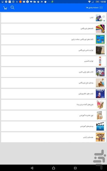 آموزش و فروش محصولات اوریگامی - عکس برنامه موبایلی اندروید