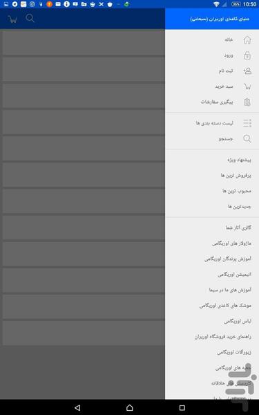 آموزش و فروش محصولات اوریگامی - عکس برنامه موبایلی اندروید