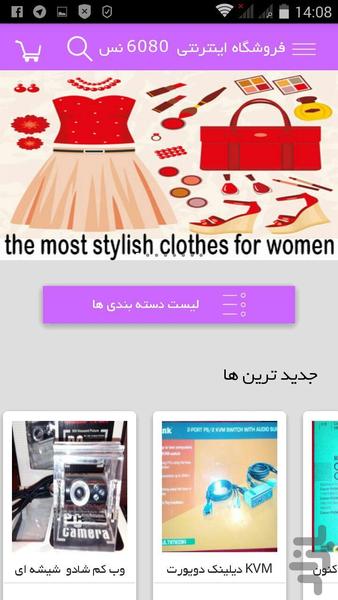 ۶۰۸۰ ای شاپ - عکس برنامه موبایلی اندروید