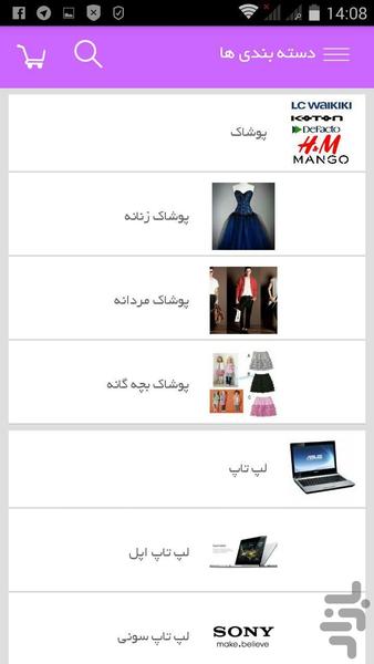 ۶۰۸۰ ای شاپ - عکس برنامه موبایلی اندروید