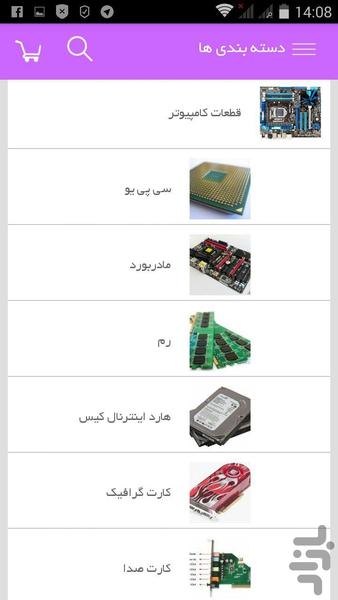 ۶۰۸۰ ای شاپ - عکس برنامه موبایلی اندروید