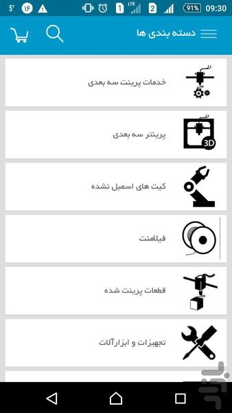 وفاتوس - عکس برنامه موبایلی اندروید