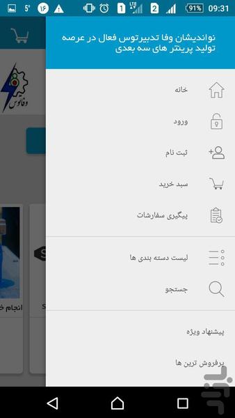 وفاتوس - عکس برنامه موبایلی اندروید