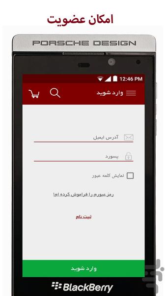 ایمن گستر پایتخت - عکس برنامه موبایلی اندروید