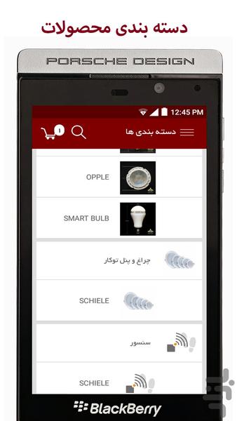 ایمن گستر پایتخت - عکس برنامه موبایلی اندروید