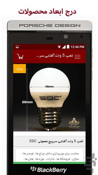 ایمن گستر پایتخت - عکس برنامه موبایلی اندروید