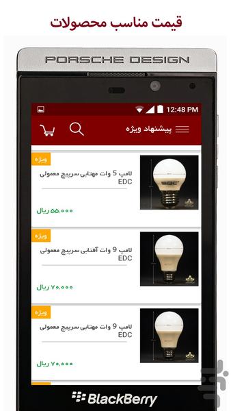 ایمن گستر پایتخت - عکس برنامه موبایلی اندروید
