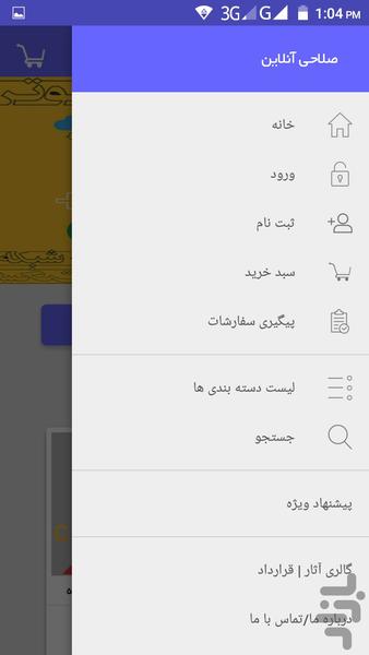 Salahi Design - Image screenshot of android app