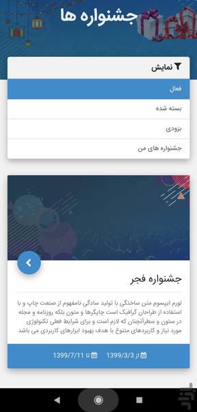 پارس ارتباط - عکس برنامه موبایلی اندروید