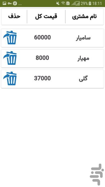 فاکتور - عکس برنامه موبایلی اندروید