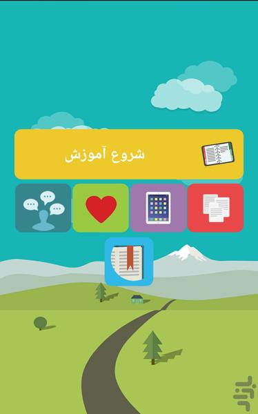 آموزش برنامه نویسی اندروید - Image screenshot of android app