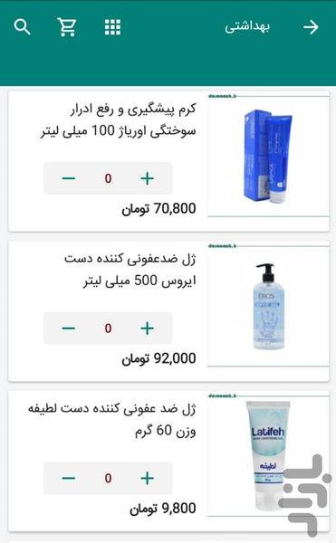 دارونک - عکس برنامه موبایلی اندروید