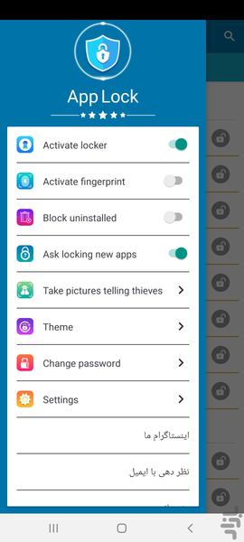 قفل برنامه - عکس برنامه موبایلی اندروید