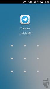 قفل برنامه ها (تلگرام,اینستا,گالری) - عکس برنامه موبایلی اندروید