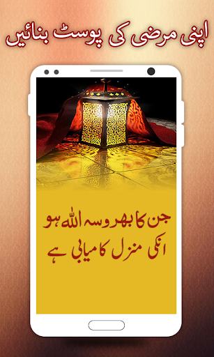 Photext : Urdu Post Maker - Image screenshot of android app