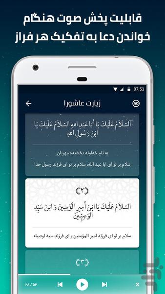 دعا و مناجات - منتخب ادعیه - عکس برنامه موبایلی اندروید