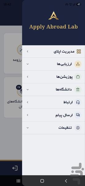 اپلای ابرود لب: پوزیشن دکترا پستداک - عکس برنامه موبایلی اندروید