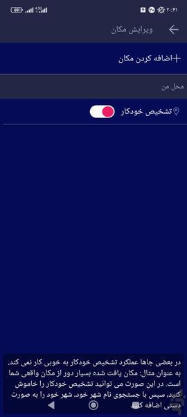 هواشناسی دقیق - عکس برنامه موبایلی اندروید