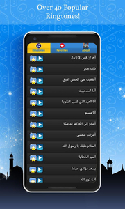 Islamic Ringtones and Songs - عکس برنامه موبایلی اندروید