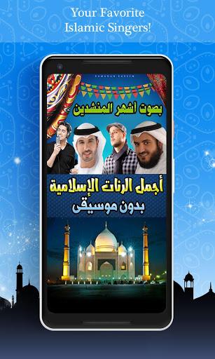 Islamic Ringtones and Songs - Image screenshot of android app