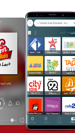 Radio Arabic - عکس برنامه موبایلی اندروید