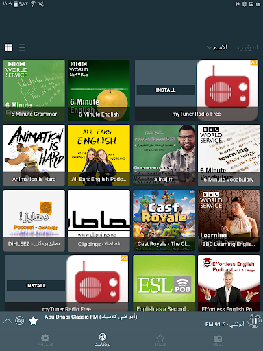 Radio Arabic - عکس برنامه موبایلی اندروید