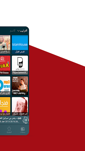 Radio Arabic - عکس برنامه موبایلی اندروید