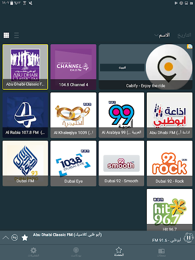 Radio Arabic - عکس برنامه موبایلی اندروید