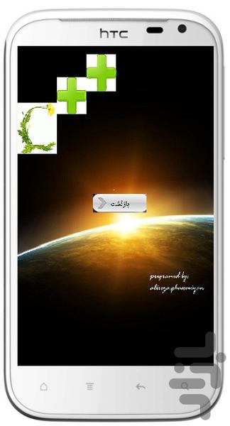 اموزش سی پلاس پلاس - Image screenshot of android app