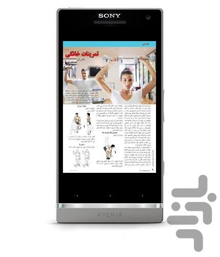 elmoazole magazine no18 - Image screenshot of android app