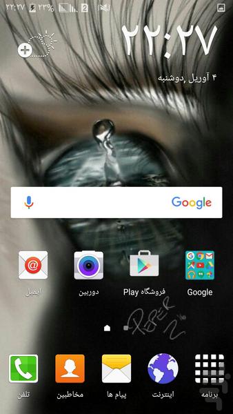 پس زمینه آثار هنری HD - عکس برنامه موبایلی اندروید