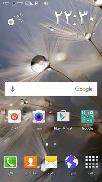 پس زمینه آثار هنری HD - عکس برنامه موبایلی اندروید