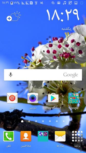HD والپيپر - Image screenshot of android app