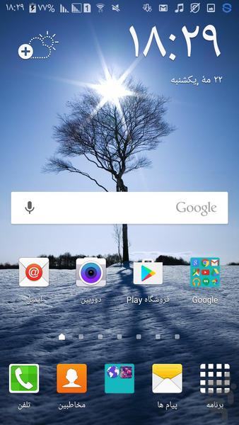 HD والپيپر - Image screenshot of android app