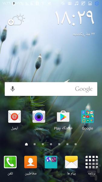 HD والپيپر - Image screenshot of android app