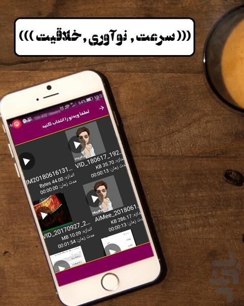 Reduced advanced movie size - Image screenshot of android app