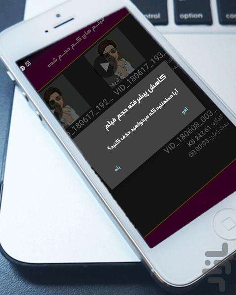Reduced advanced movie size - Image screenshot of android app
