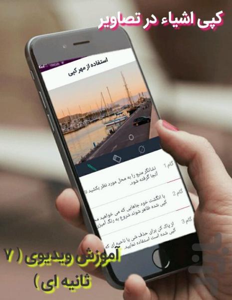 Remove objects in the cue - Image screenshot of android app