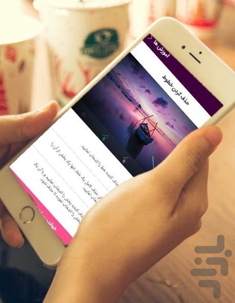 Remove objects in the cue - Image screenshot of android app