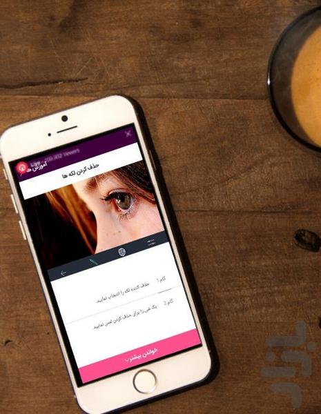 Remove objects in the cue - Image screenshot of android app