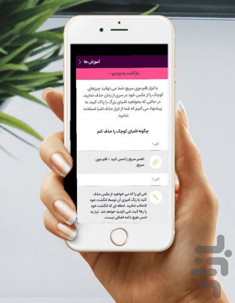 حذف‌ اشیاء درتصاویر - Image screenshot of android app